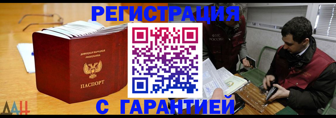 временная регистрация собственник в Озёрах