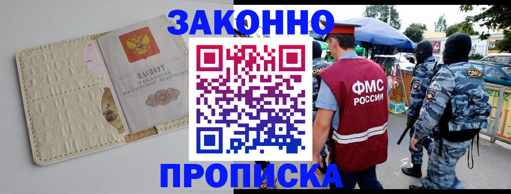 регистрация в Озёрах