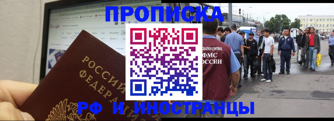 прописка ребенка в Озёрах