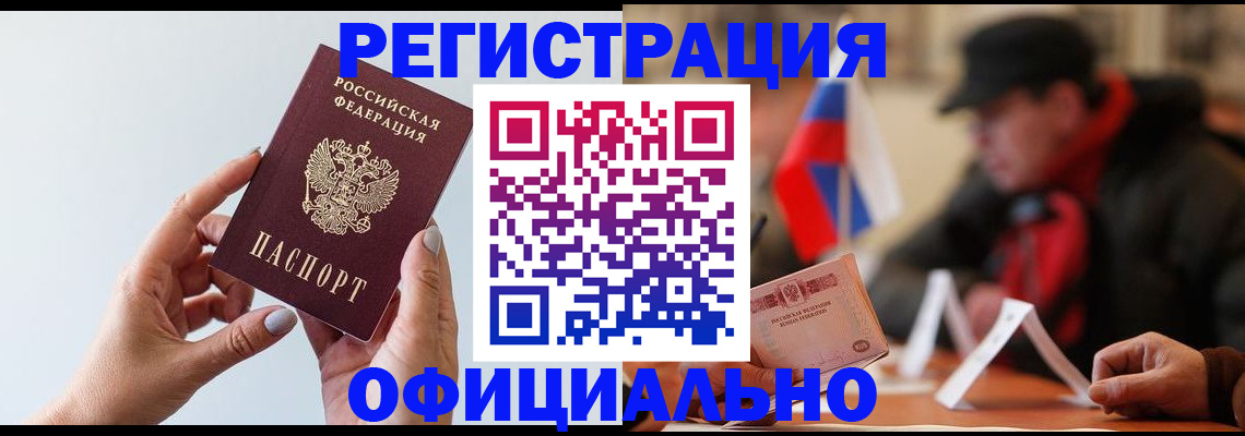 прописка для школы в Озёрах