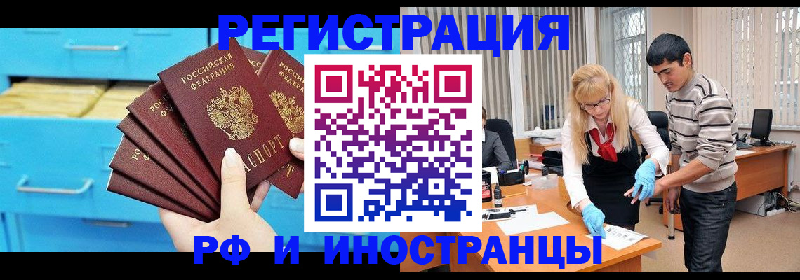 временная регистрация надежно в Озёрах