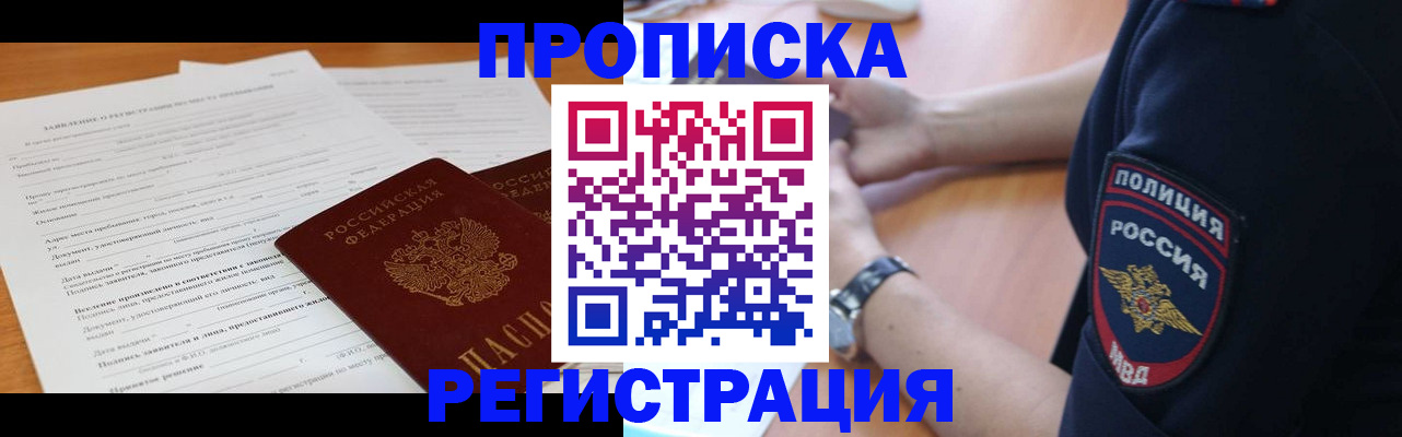 временная регистрация госуслуги в Озёрах
