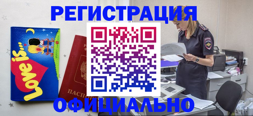 временная регистрация гарантия в Озёрах