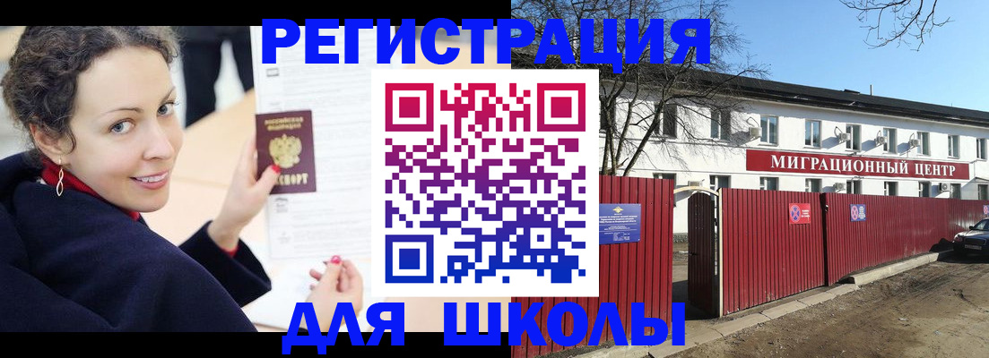 временная регистрация надежно в Озёрах