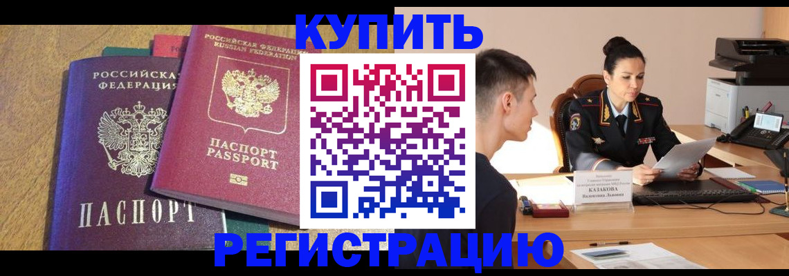 прописка для кредита в Озёрах